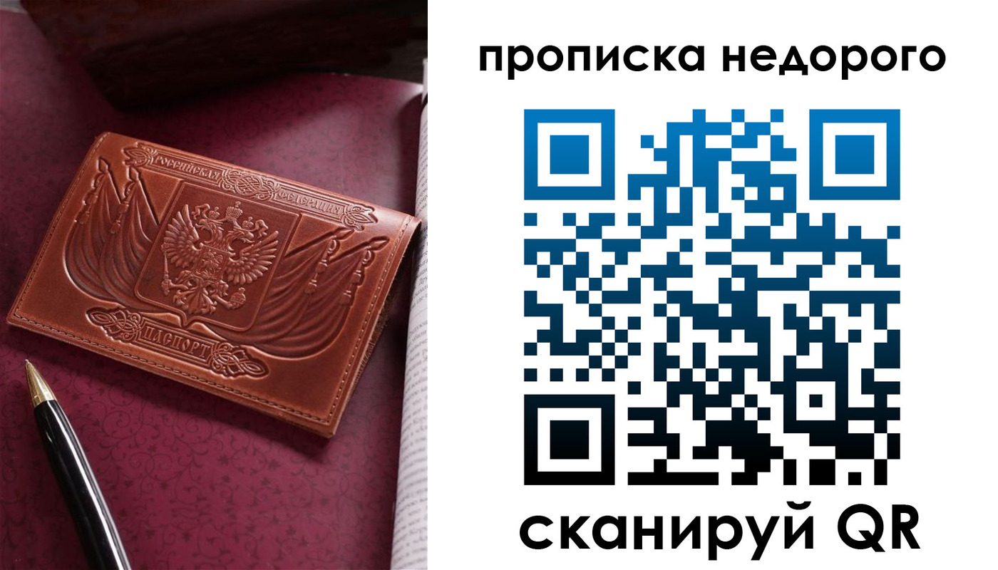 временная регистрация в квартире в Кубинке