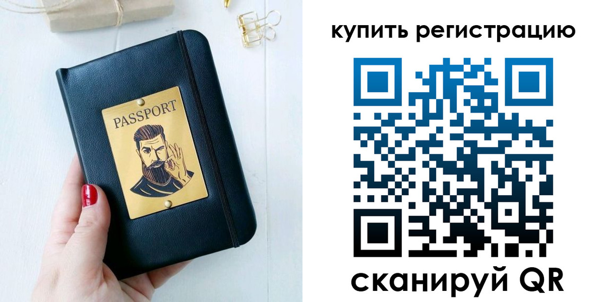 временная регистрация поиск в Кубинке