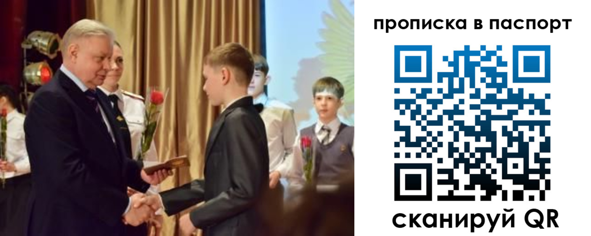 регистрация в Кубинке