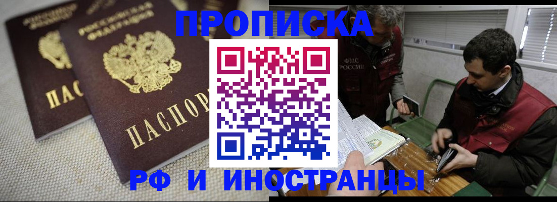прописка для школы в Кубинке