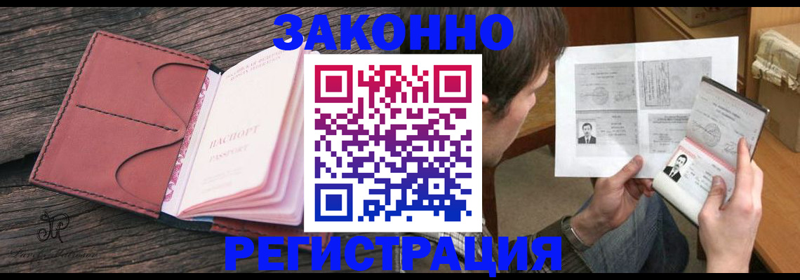 прописка гарантия в Кубинке