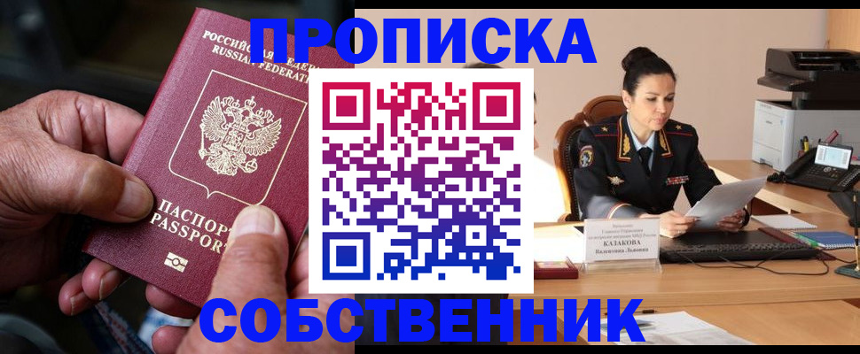 временная регистрация поиск в Кубинке