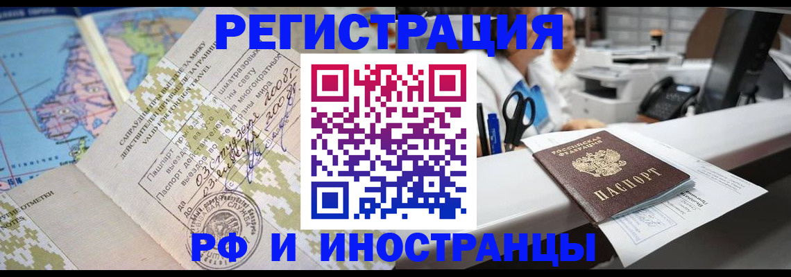 прописка в Кубинке