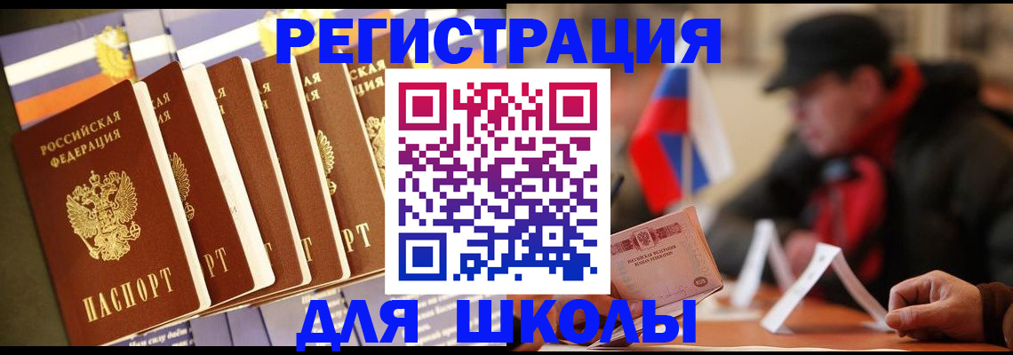 временная регистрация недорого в Кубинке